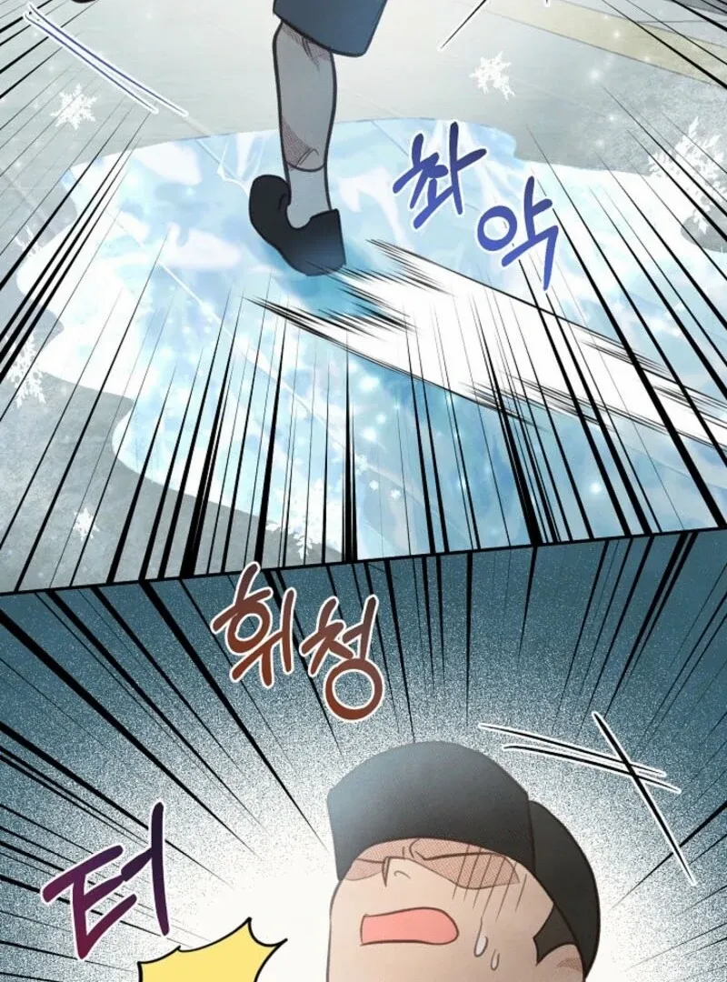S-Class Spirit Master’s Taming Diary chapter 44 page 78
