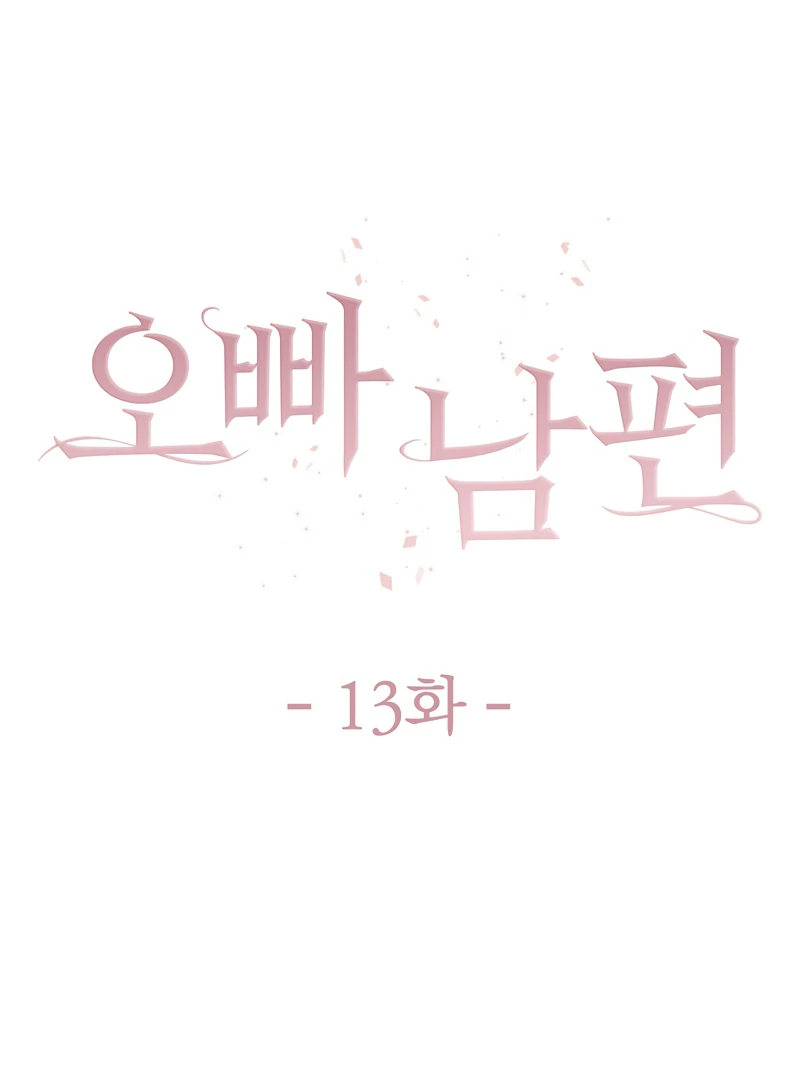Oppa Husband chapter 13 page 23