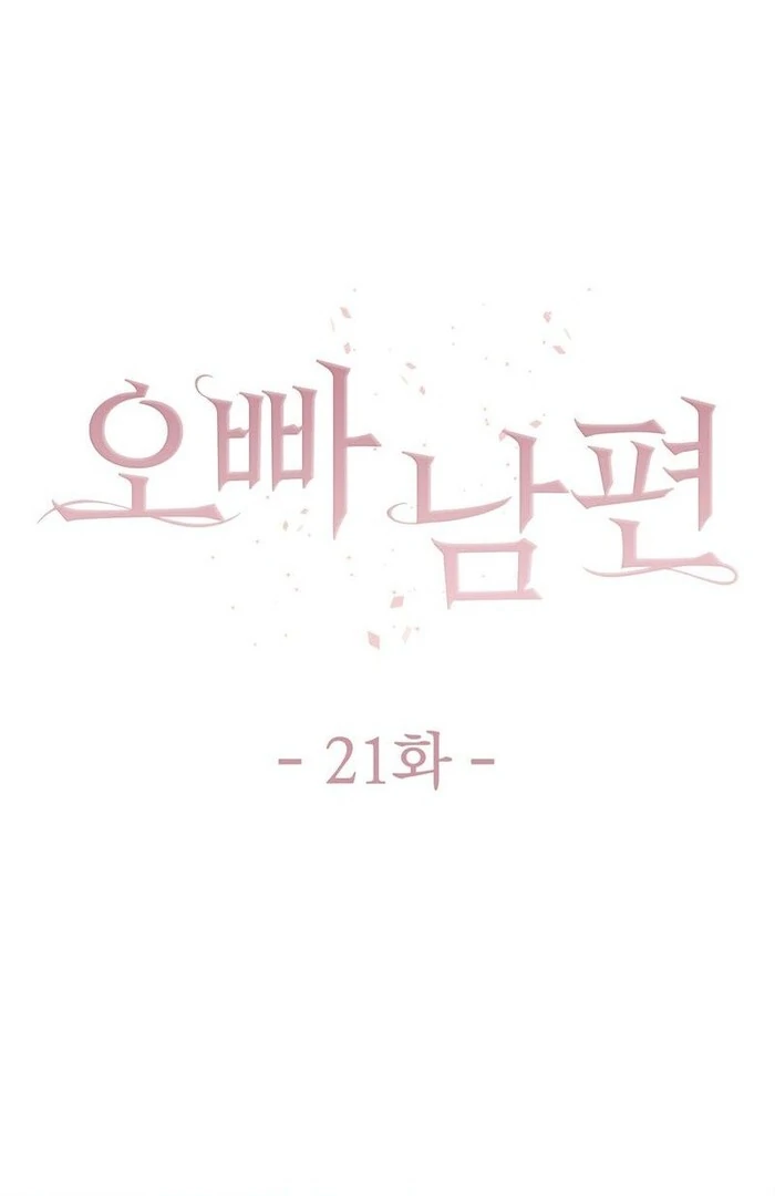 Oppa Husband chapter 21 page 17