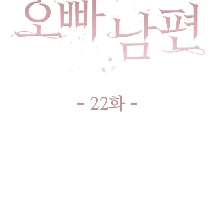Oppa Husband chapter 22 page 27