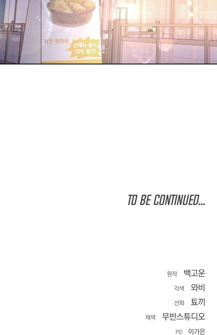 Oppa Husband chapter 23 page 92