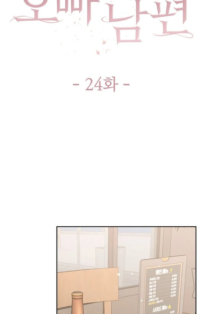 Oppa Husband chapter 24 page 32