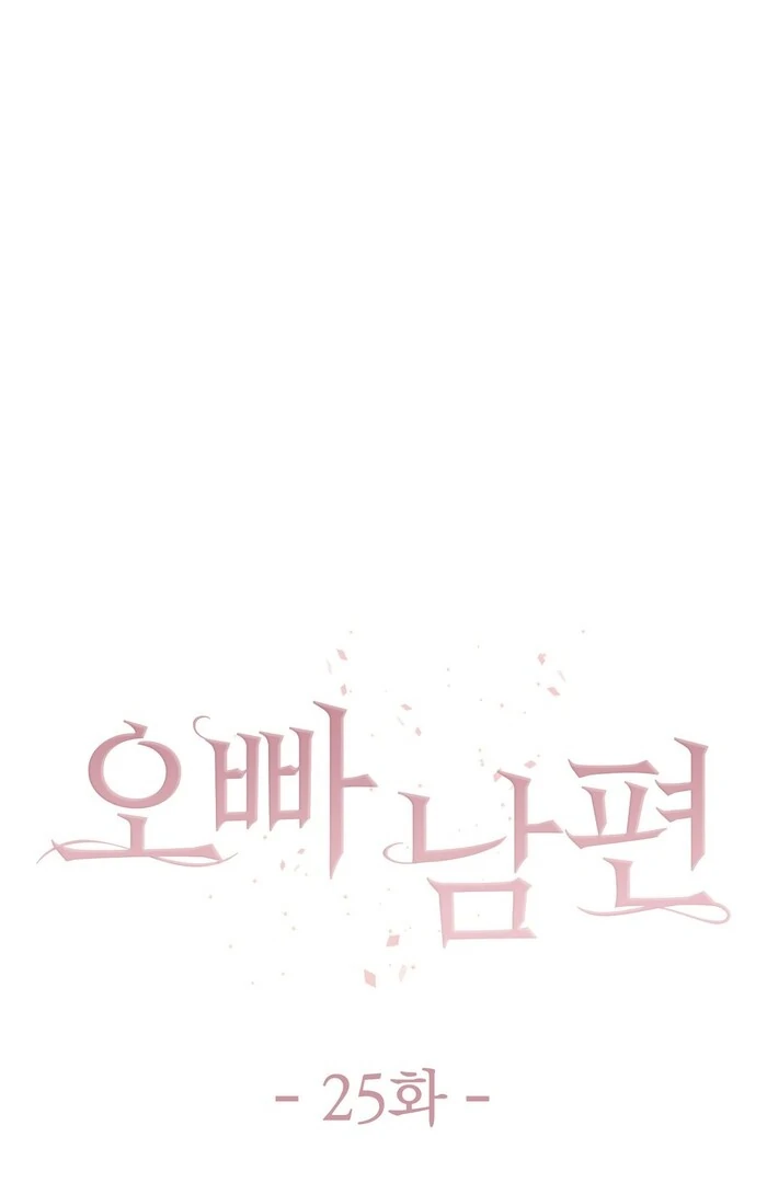 Oppa Husband chapter 25 page 15