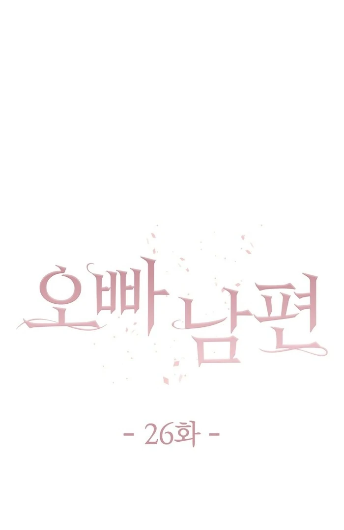 Oppa Husband chapter 26 page 16