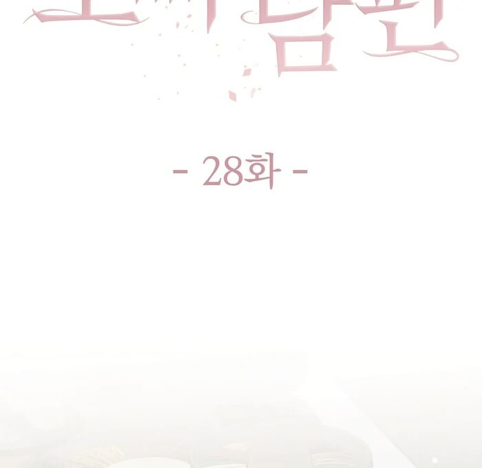 Oppa Husband chapter 28 page 10
