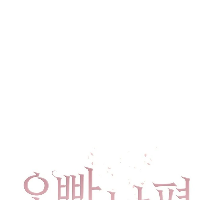 Oppa Husband chapter 28 page 9