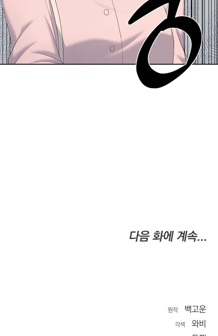 Oppa Husband chapter 28 page 90
