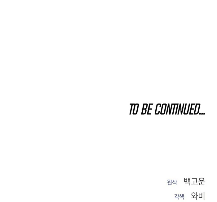 Oppa Husband chapter 29 page 86