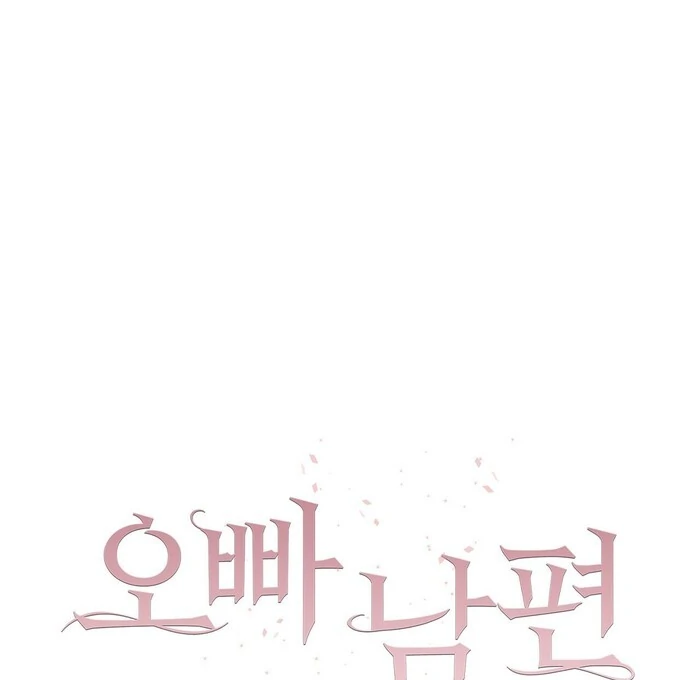 Oppa Husband chapter 31 page 19