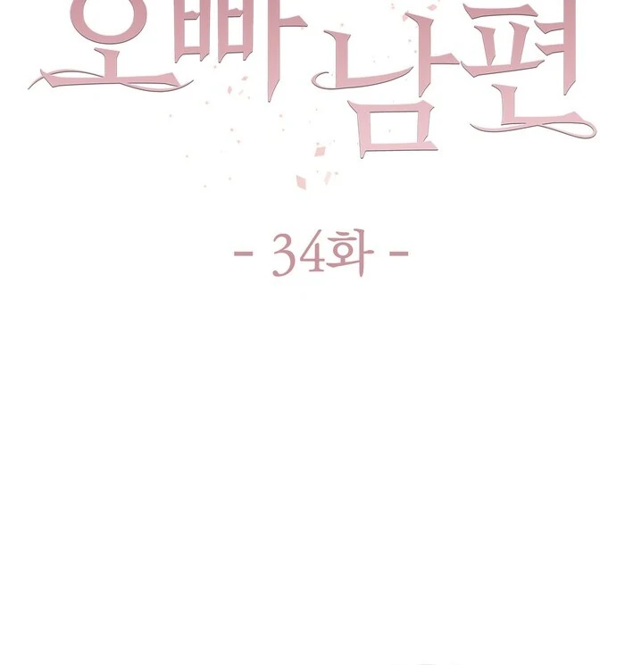 Oppa Husband chapter 34 page 9