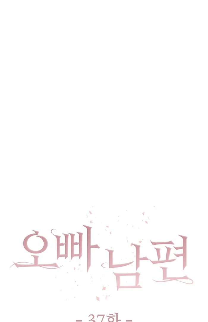 Oppa Husband chapter 37 page 17