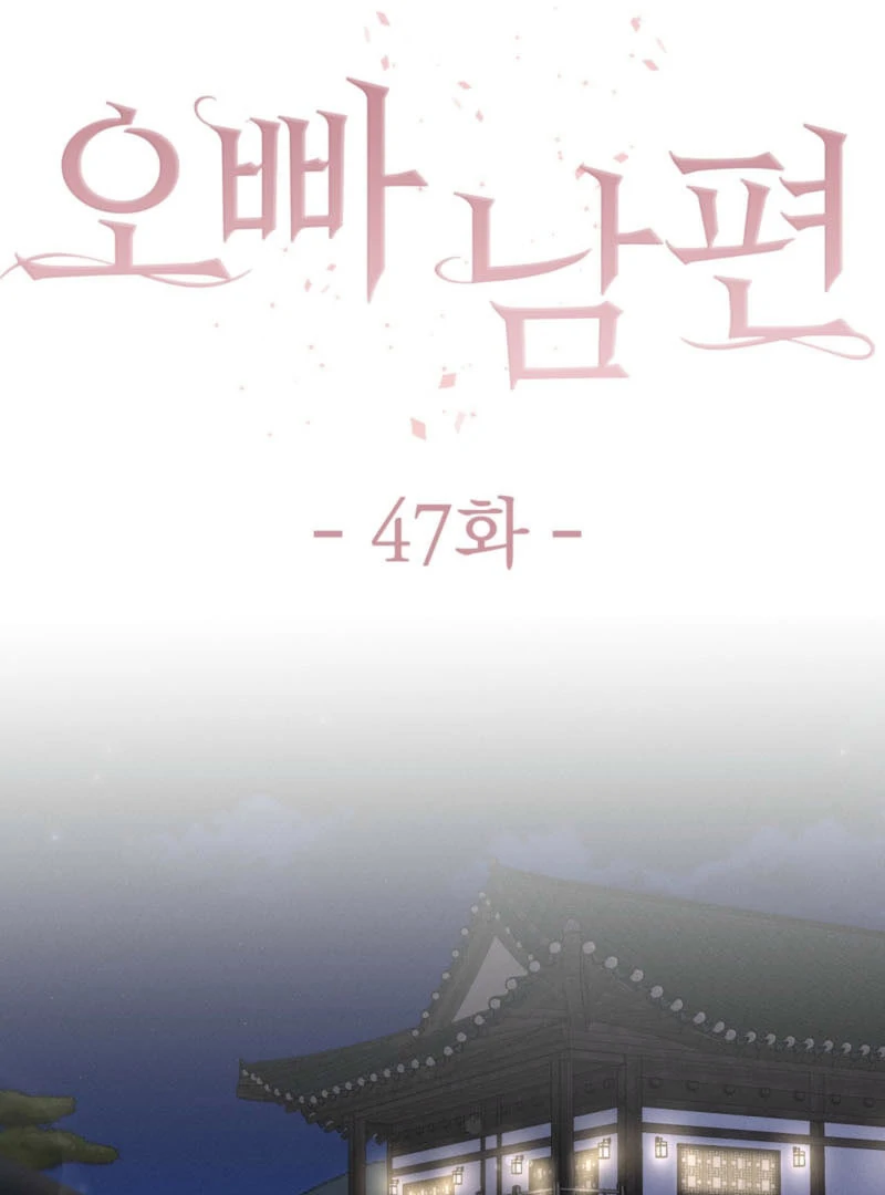 Oppa Husband chapter 47 page 17