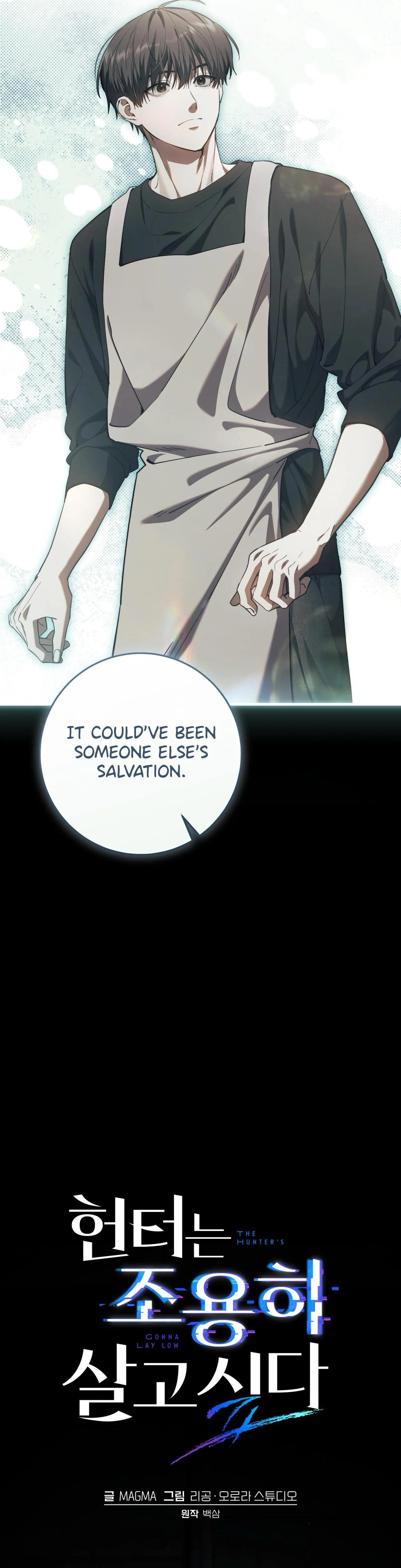 The Hunter Wants To Live Quietly chapter 49 page 51