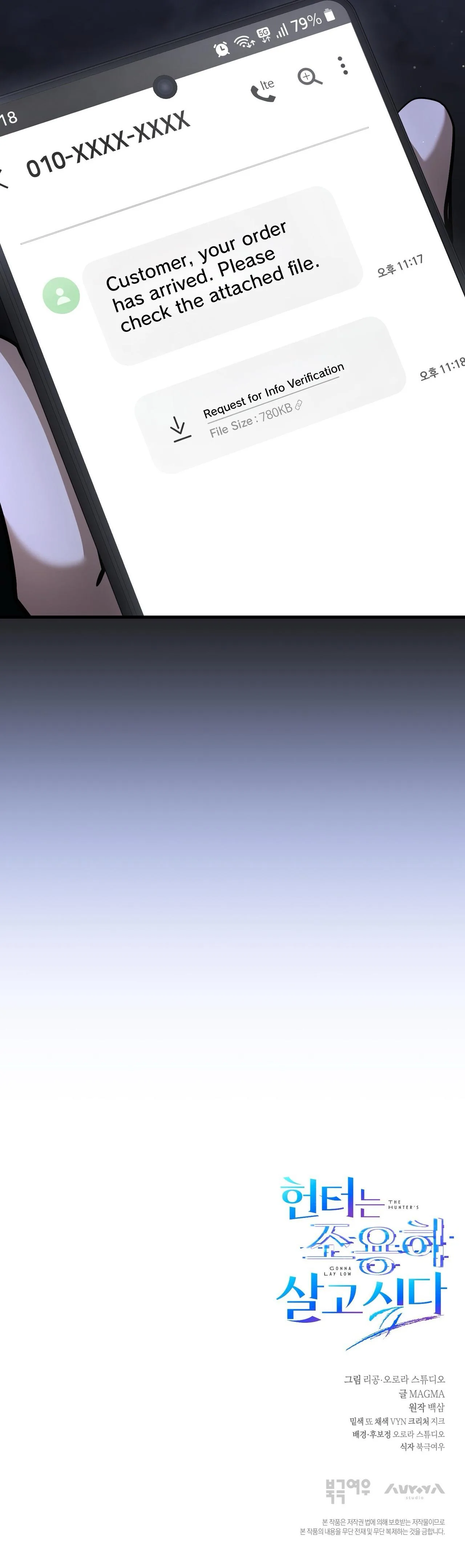 The Hunter Wants To Live Quietly chapter 58 page 43