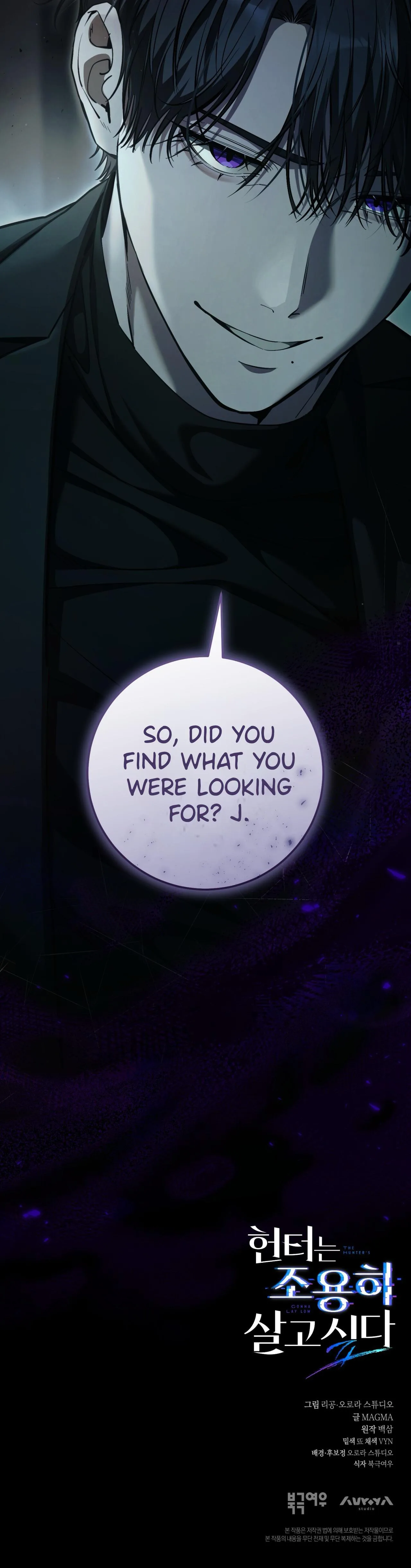 The Hunter Wants To Live Quietly chapter 59 page 56
