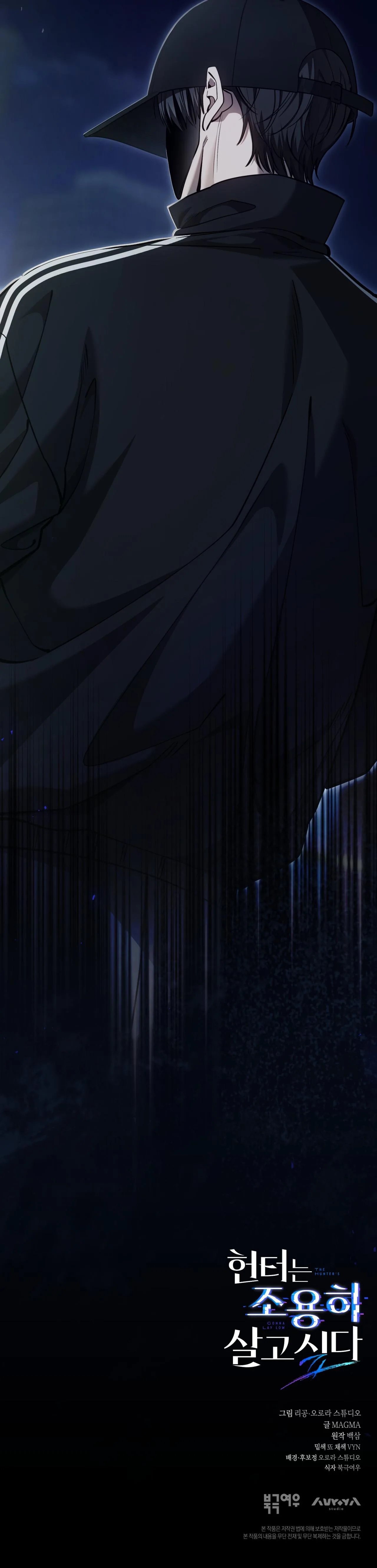 The Hunter Wants To Live Quietly chapter 62 page 51