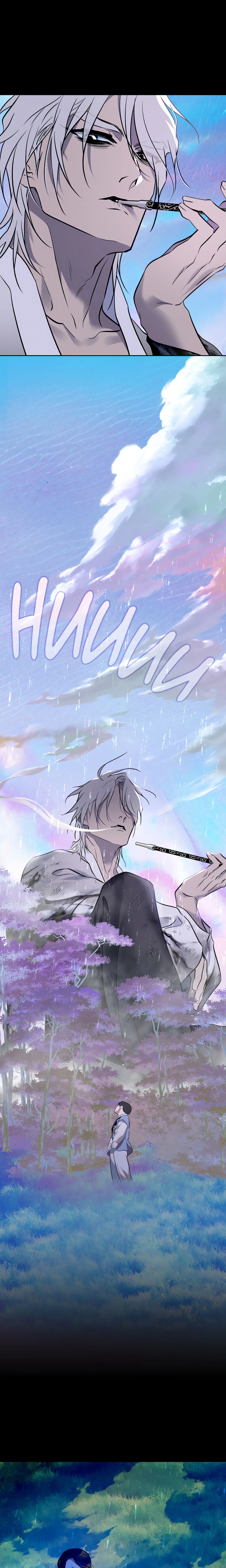 Still, It Rains (Uncensored) chapter 12 page 1