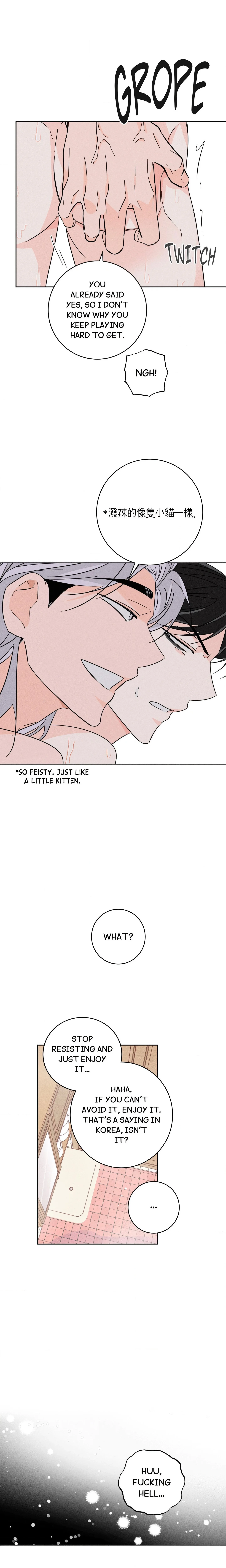 Save Yourself chapter 26 page 12