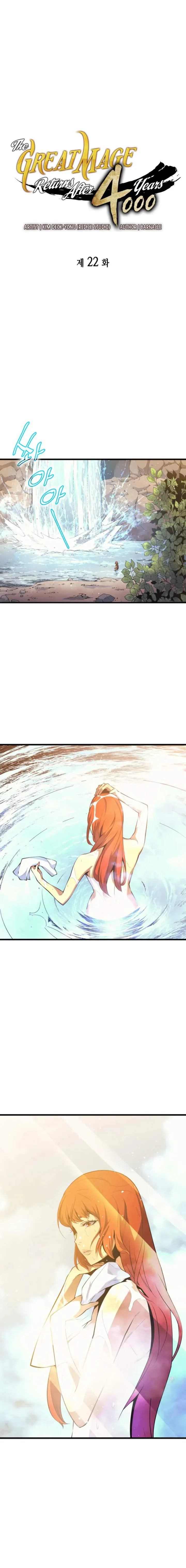 The Archmage Returns After 4000 years chapter 22 page 2