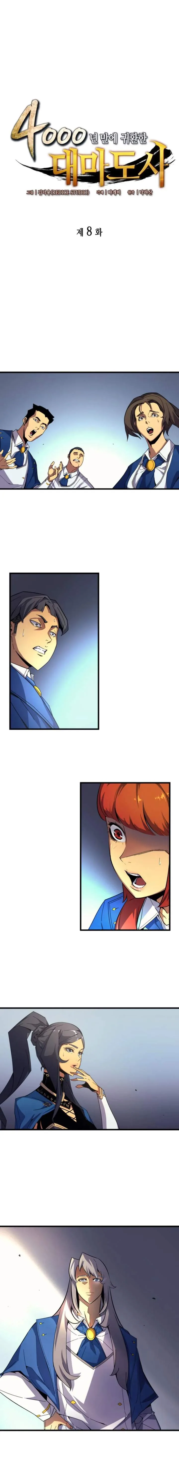 The Archmage Returns After 4000 years chapter 8 page 2