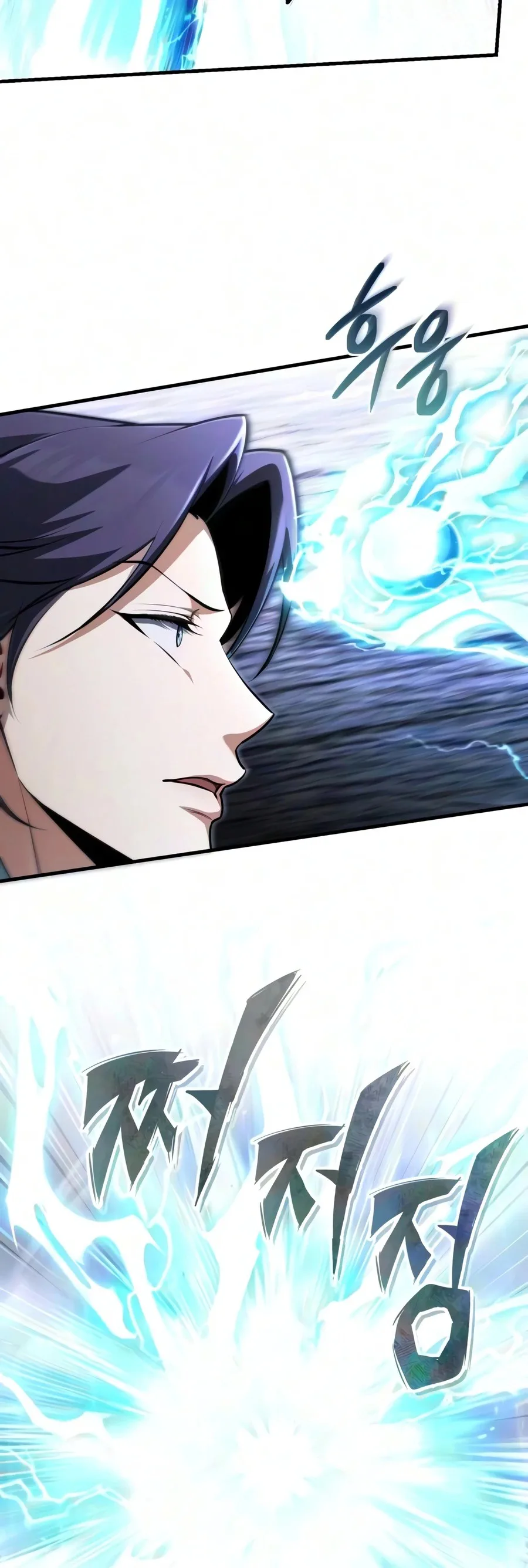 Best Teacher Baek chapter 151 page 5