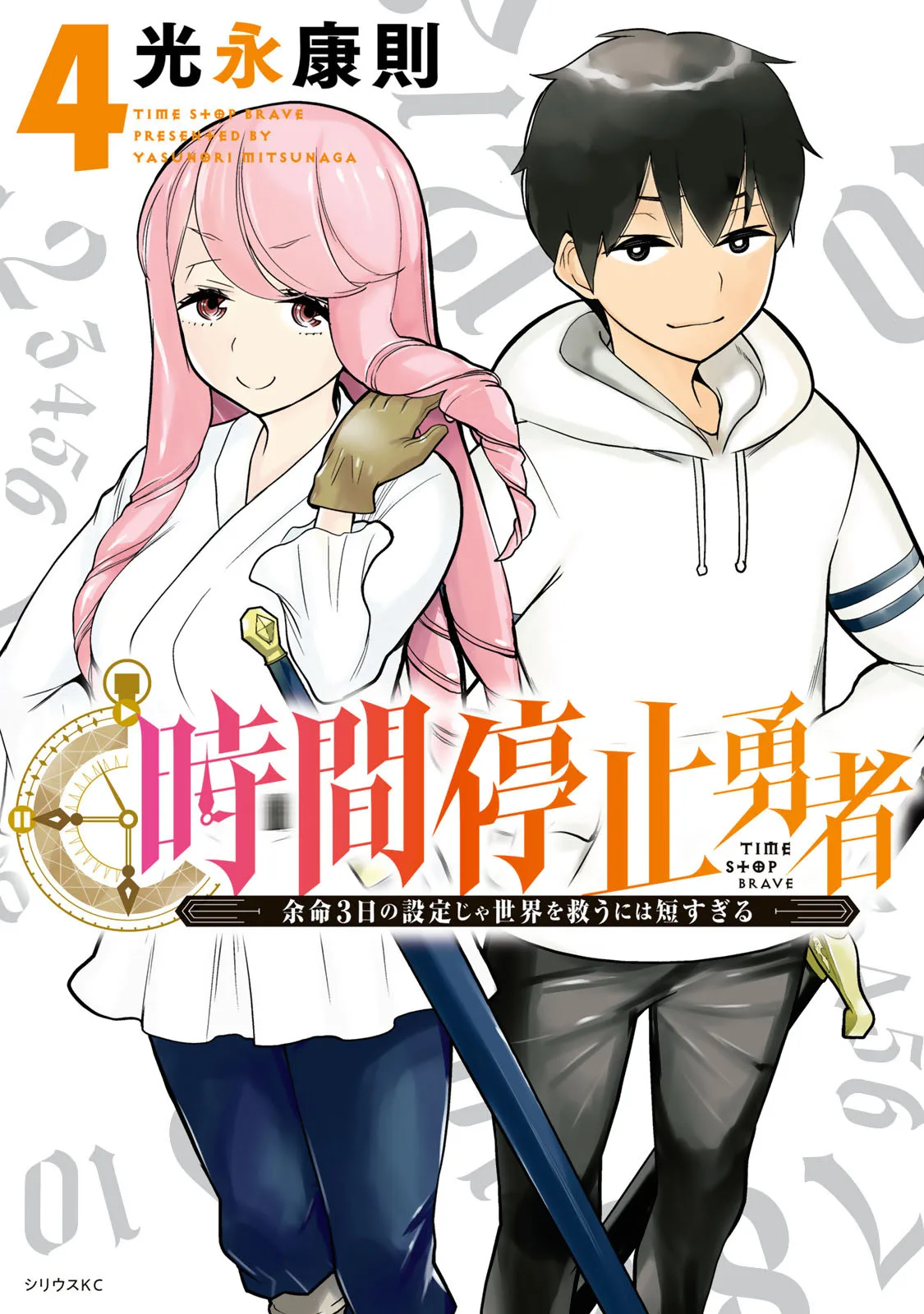 Jikan Teishi Yuusha chapter 11 page 1
