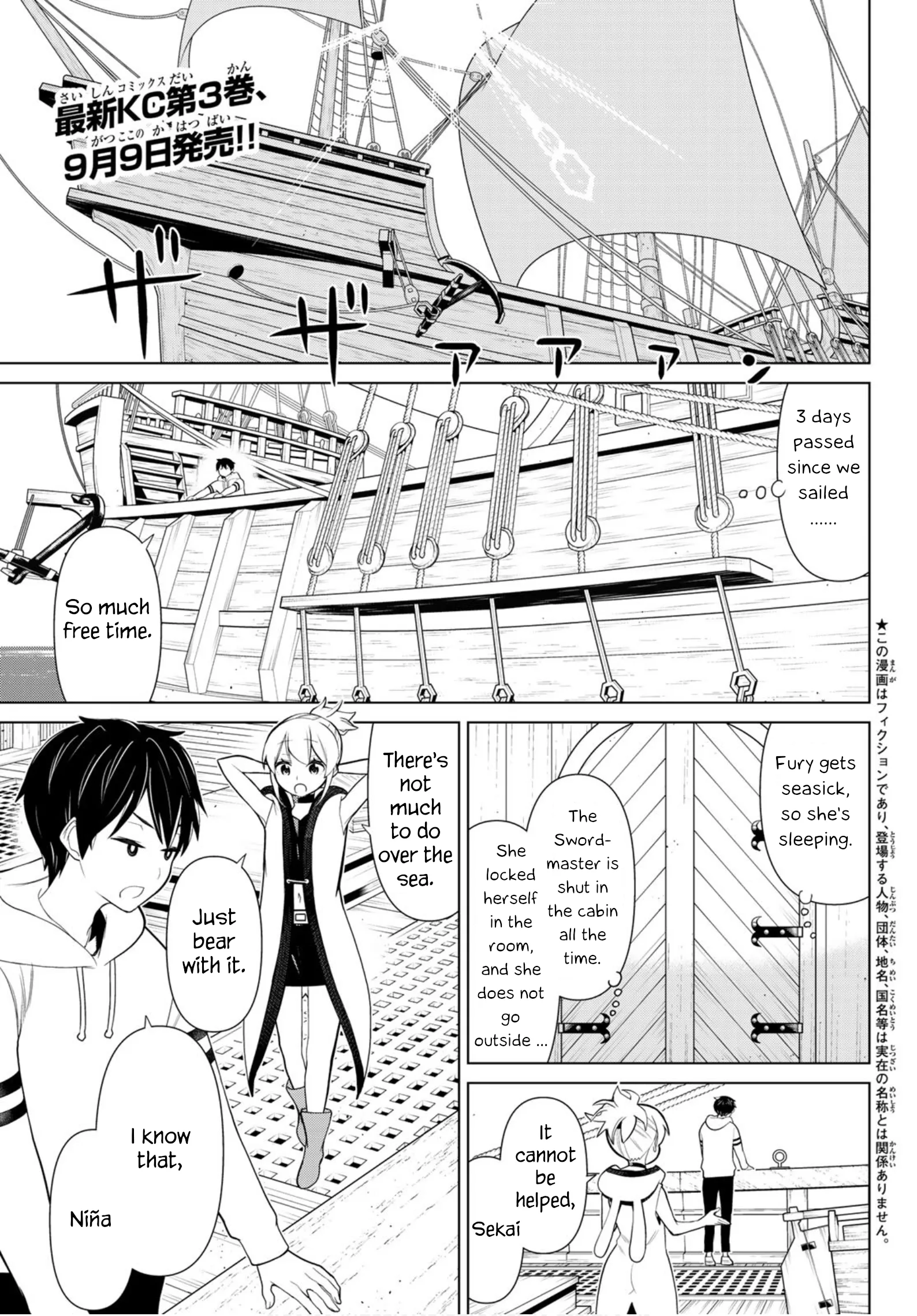 Jikan Teishi Yuusha chapter 11 page 4