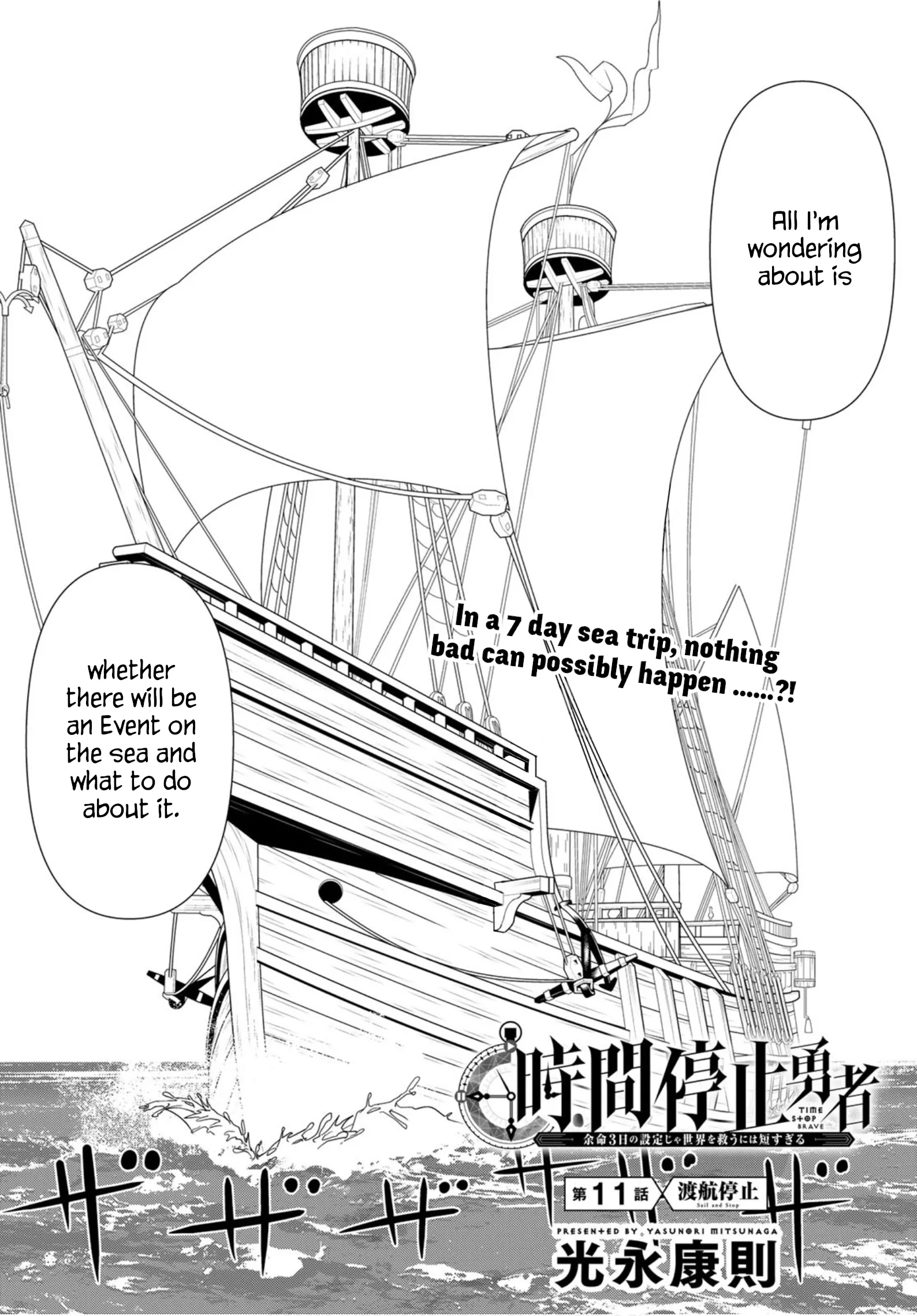 Jikan Teishi Yuusha chapter 11 page 5