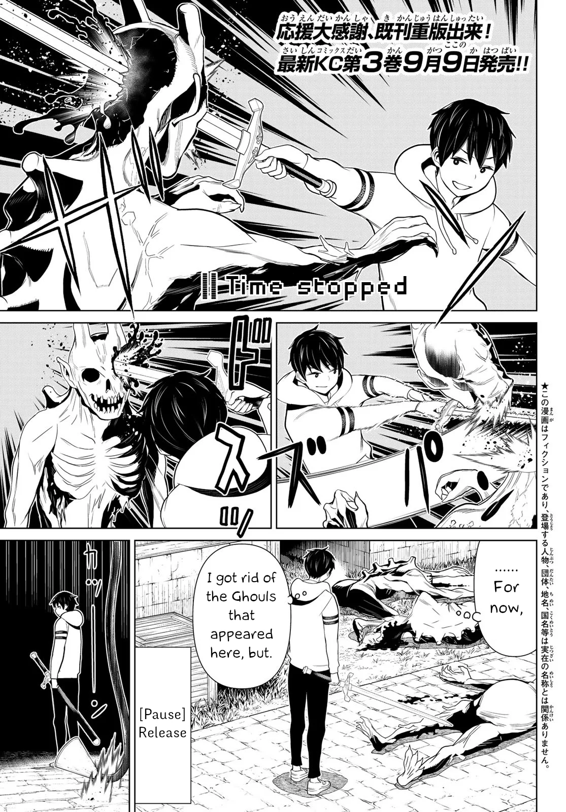 Jikan Teishi Yuusha chapter 12 page 1