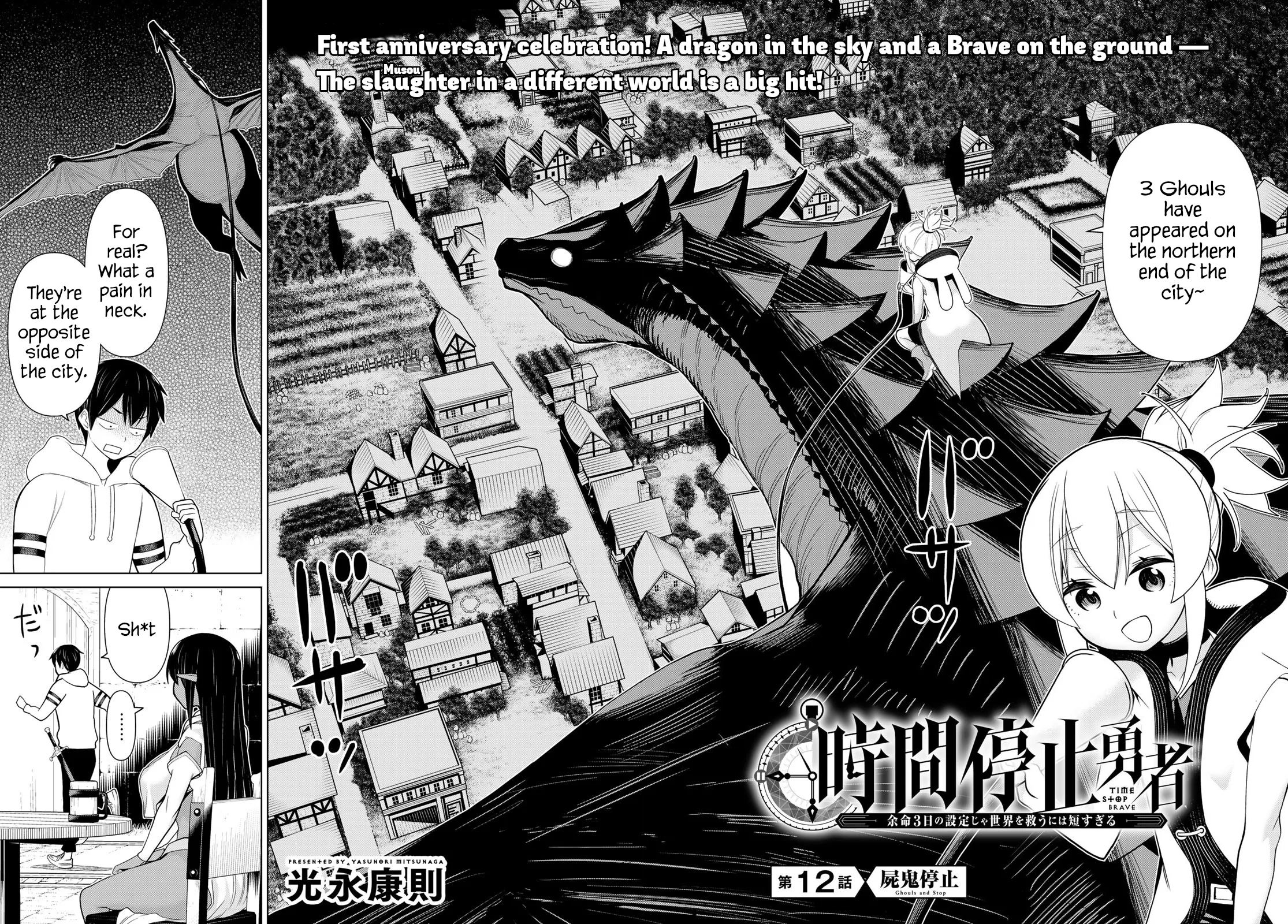 Jikan Teishi Yuusha chapter 12 page 2