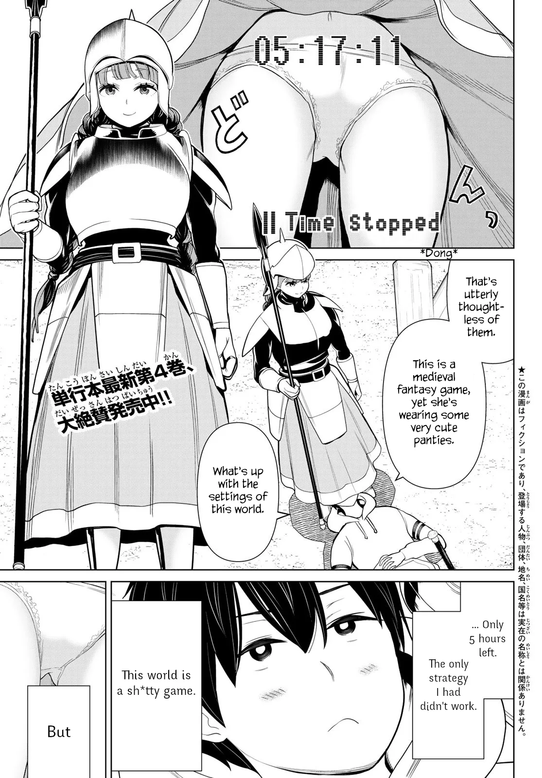 Jikan Teishi Yuusha chapter 17 page 4