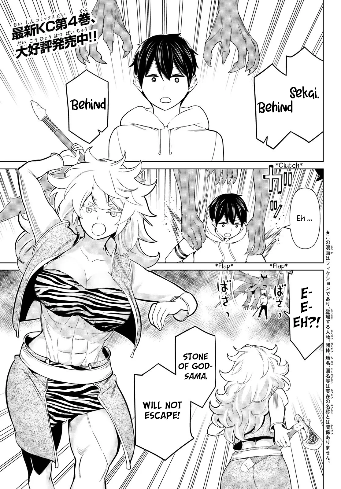 Jikan Teishi Yuusha chapter 18 page 1