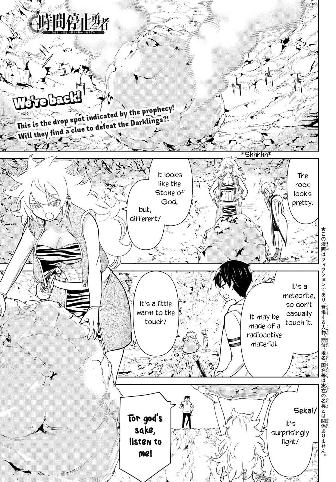 Jikan Teishi Yuusha chapter 19 page 1