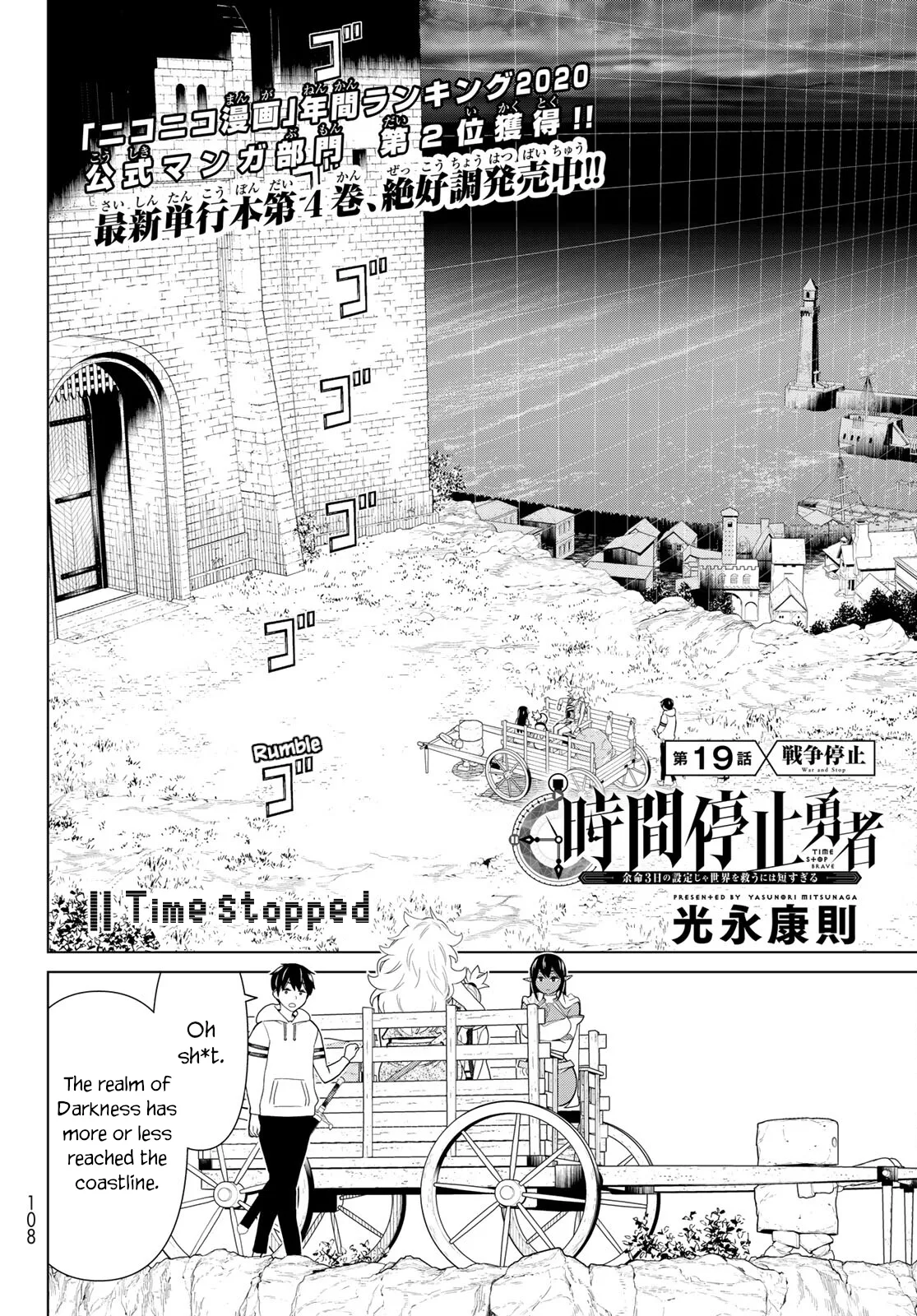 Jikan Teishi Yuusha chapter 19 page 4