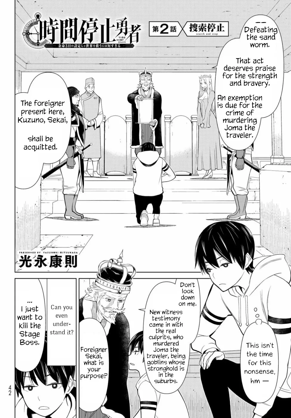 Jikan Teishi Yuusha chapter 2 page 2