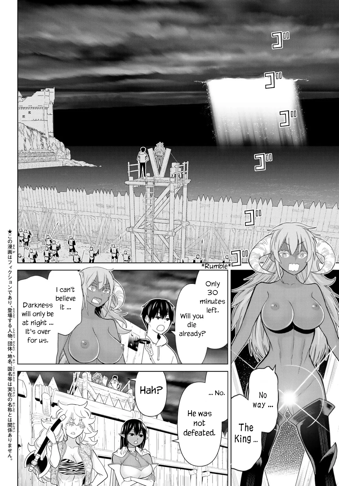 Jikan Teishi Yuusha chapter 20 page 3
