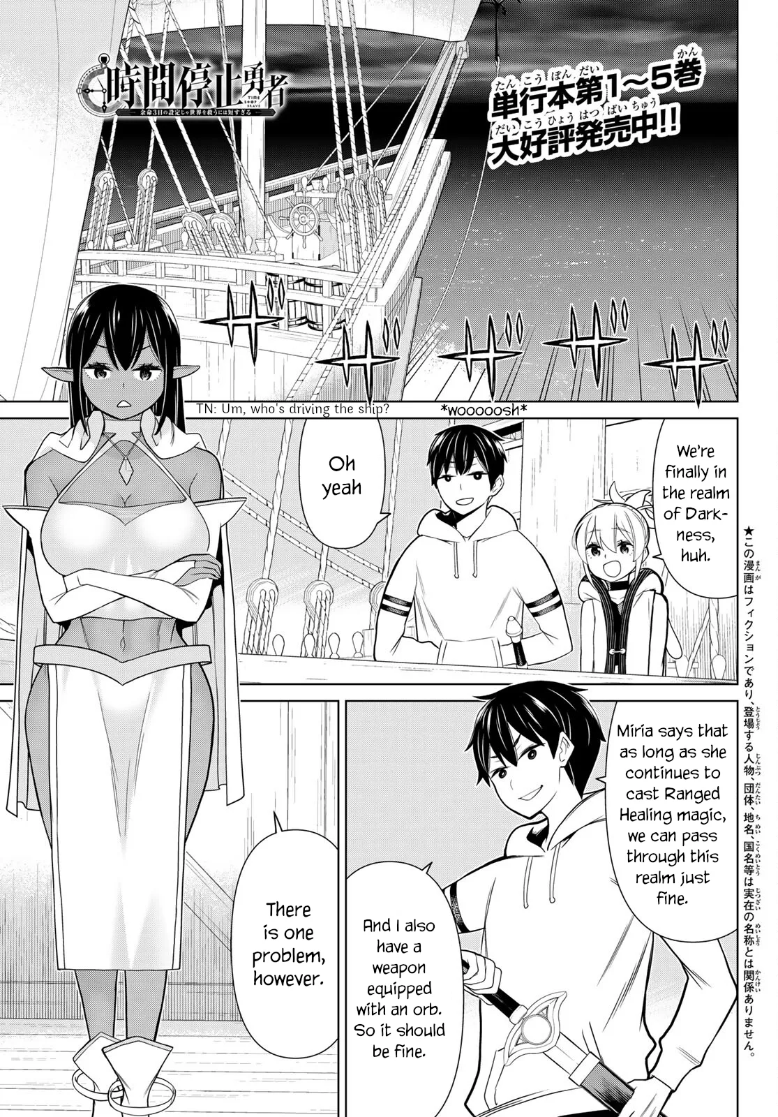 Jikan Teishi Yuusha chapter 21 page 4