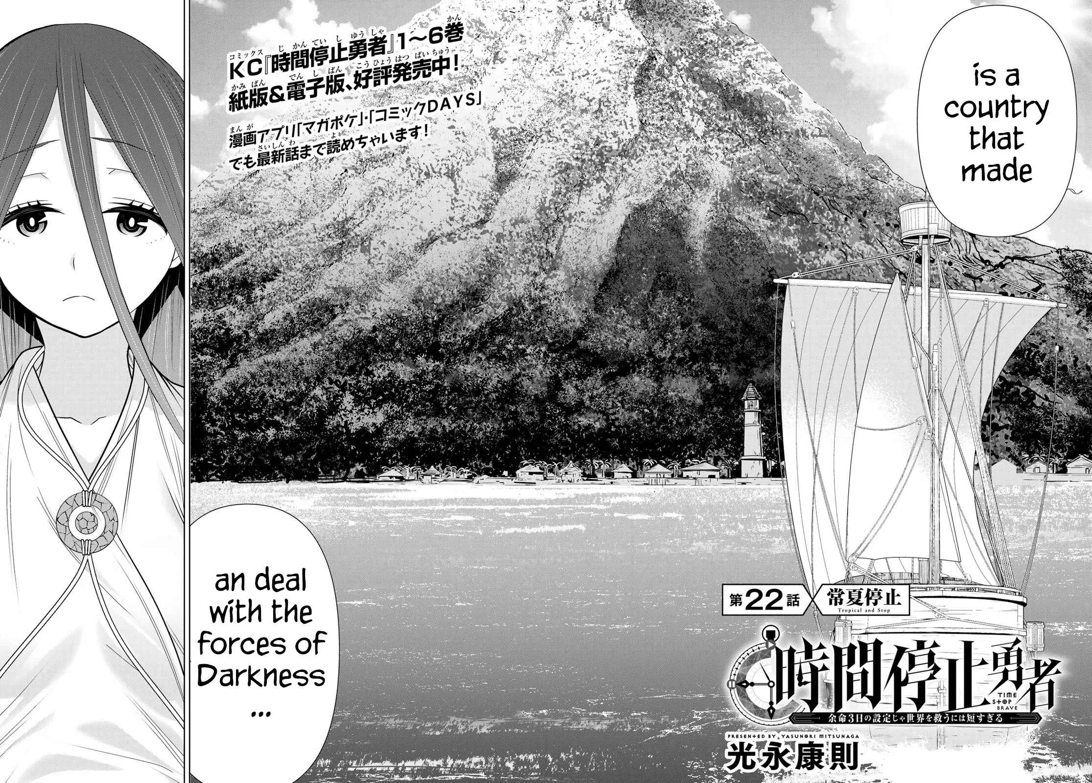Jikan Teishi Yuusha chapter 22 page 2