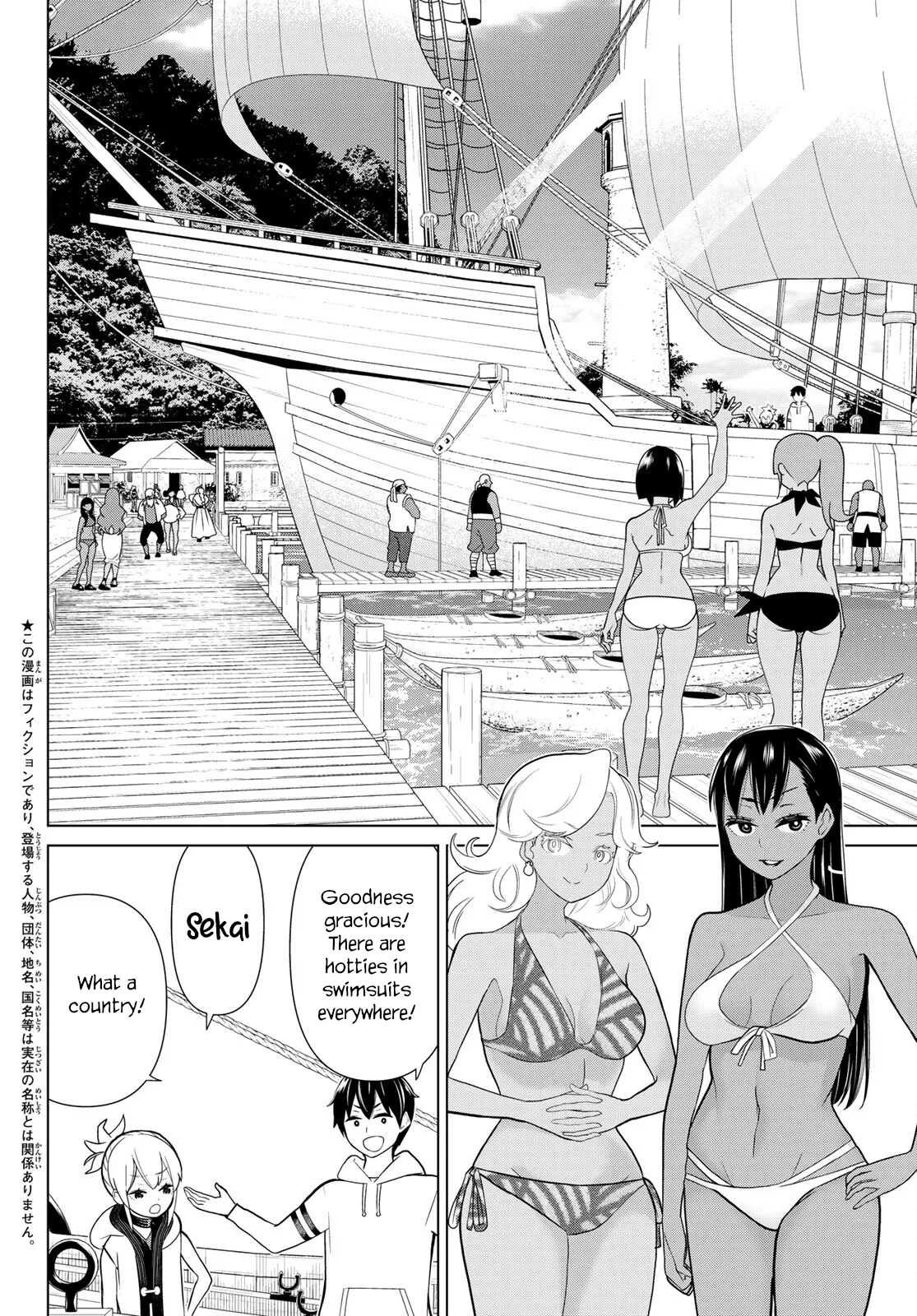 Jikan Teishi Yuusha chapter 22 page 3