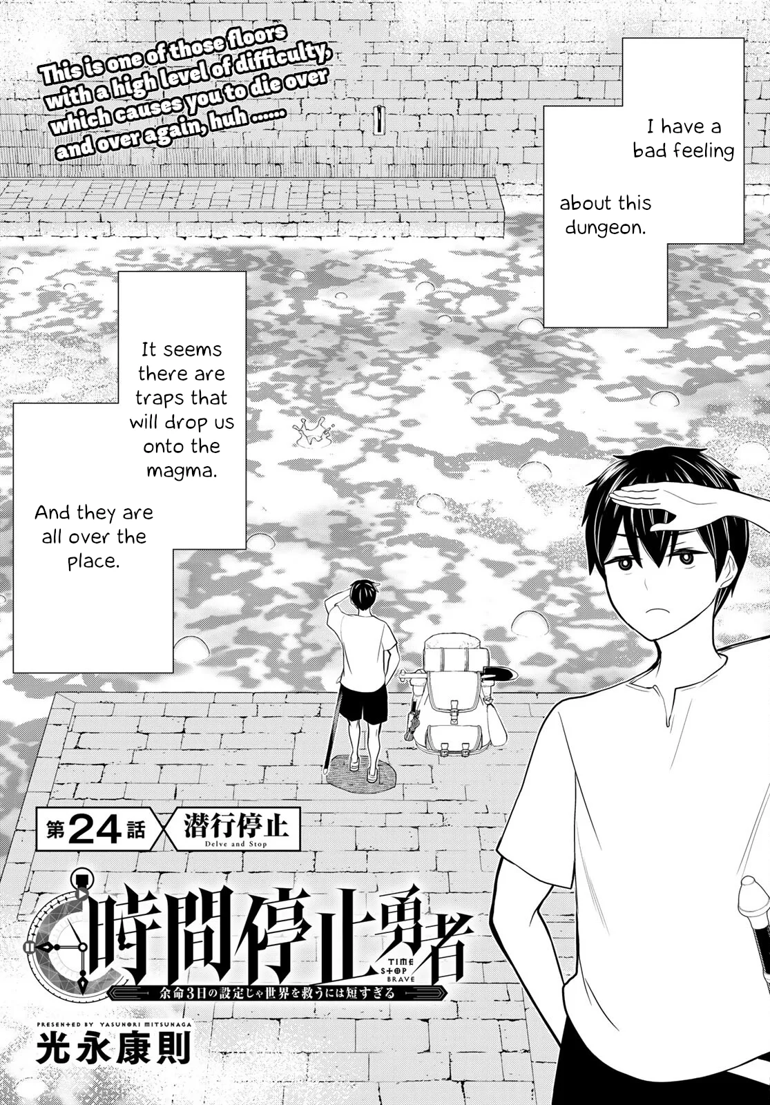 Jikan Teishi Yuusha chapter 24 page 5