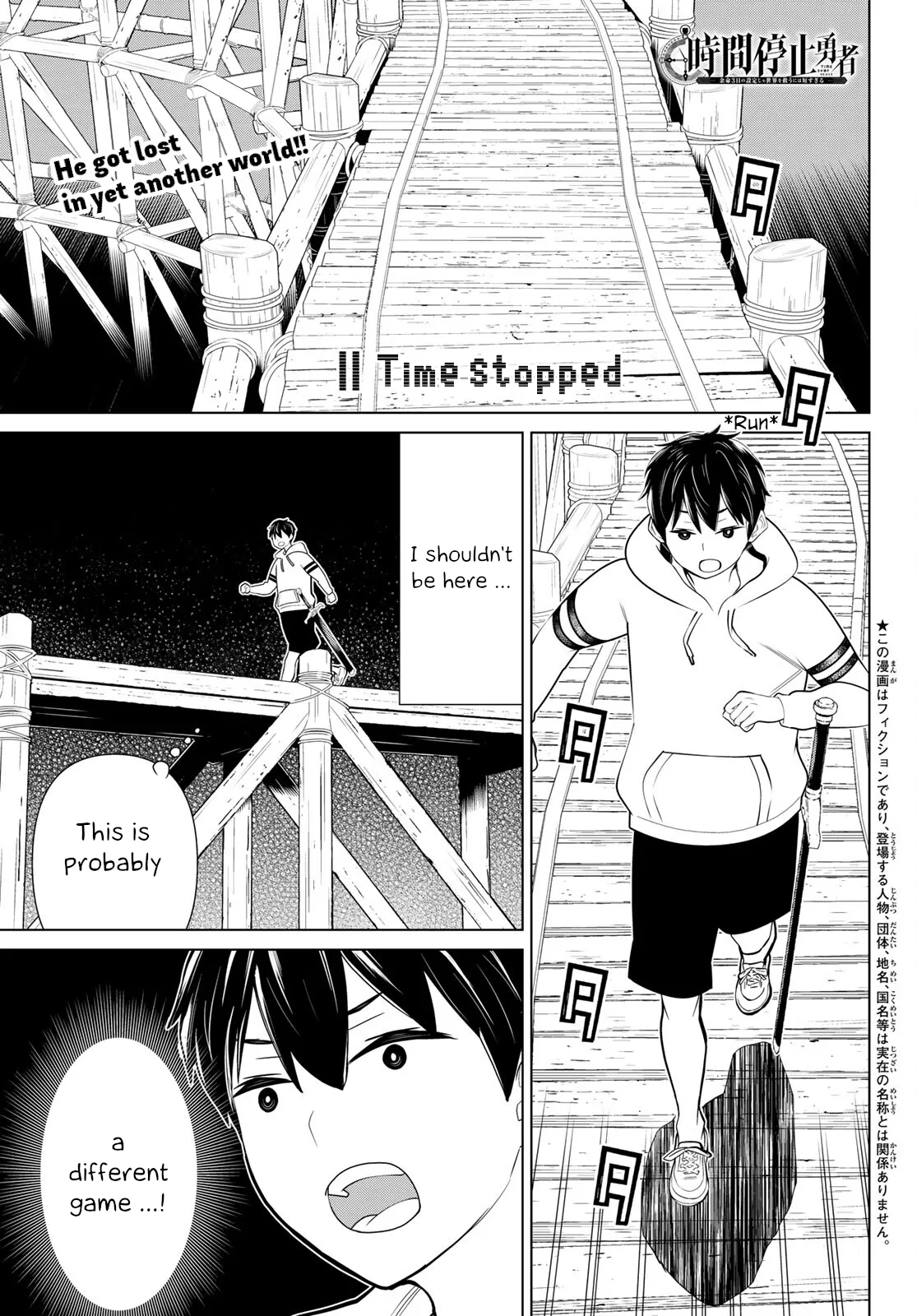 Jikan Teishi Yuusha chapter 25 page 1