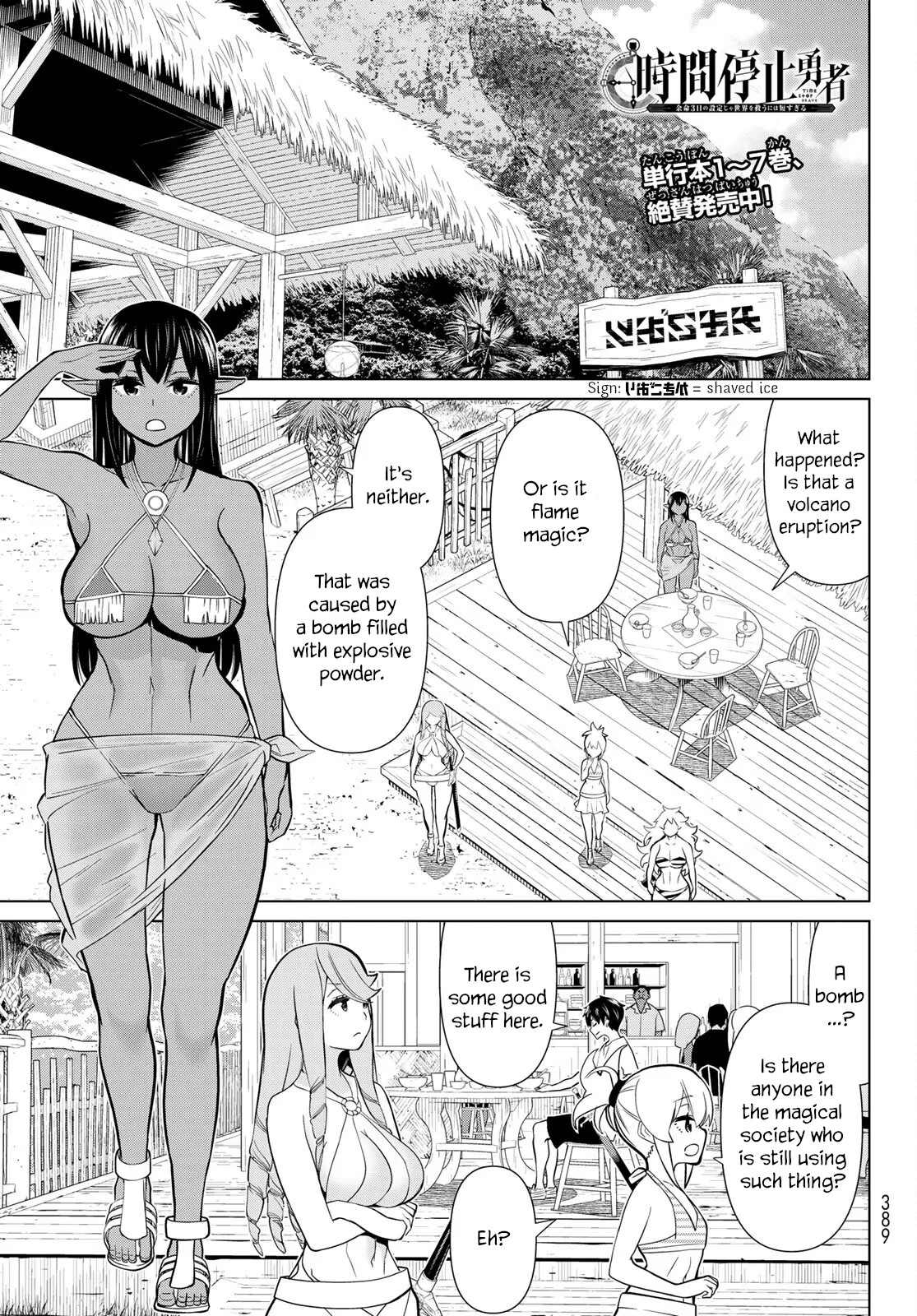 Jikan Teishi Yuusha chapter 26 page 1