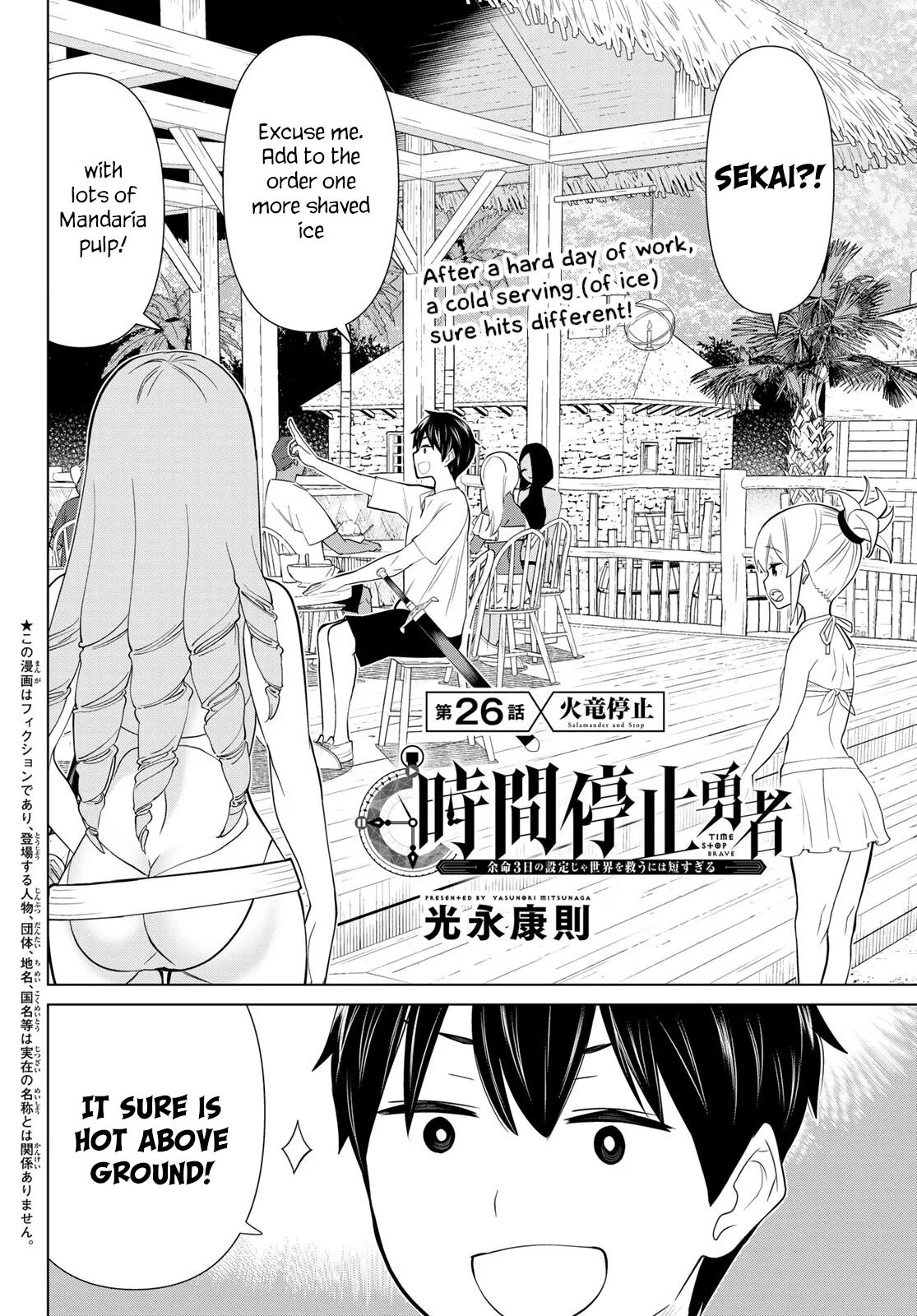 Jikan Teishi Yuusha chapter 26 page 2