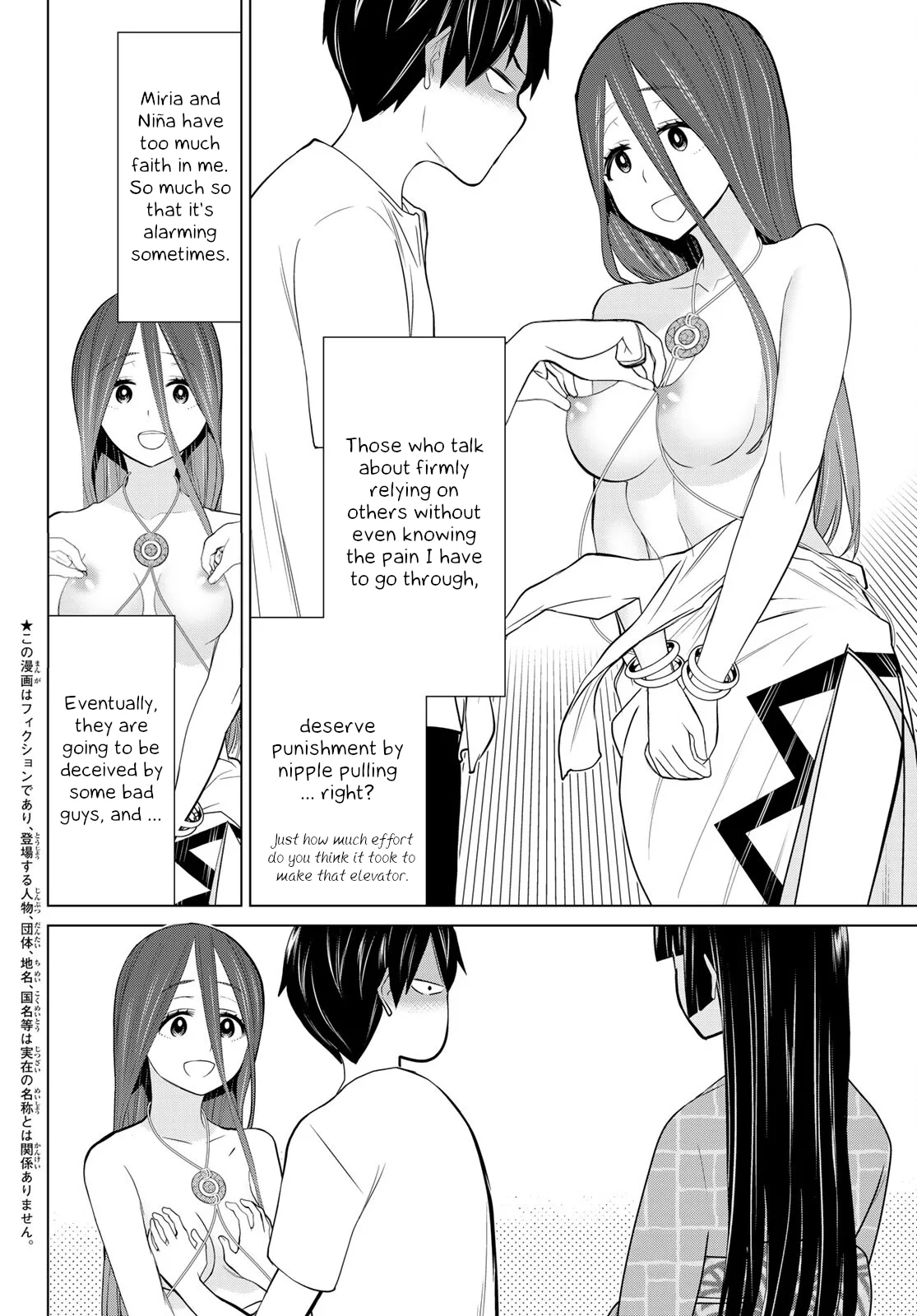 Jikan Teishi Yuusha chapter 27 page 8