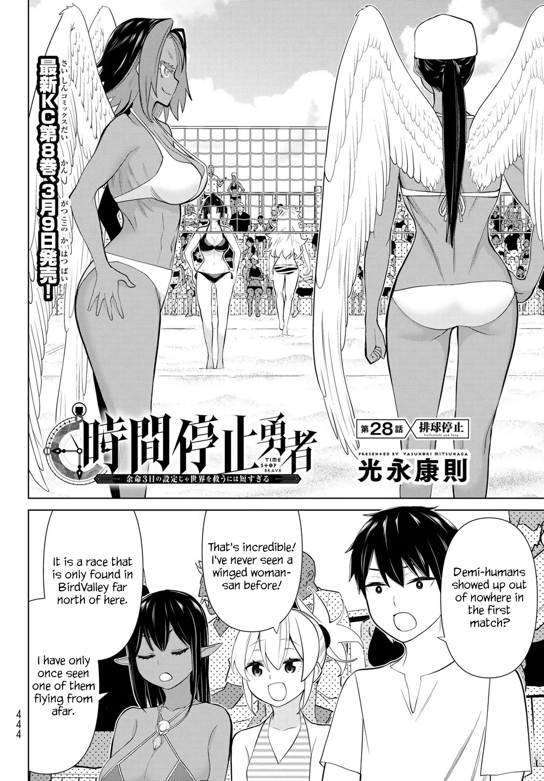 Jikan Teishi Yuusha chapter 28 page 2