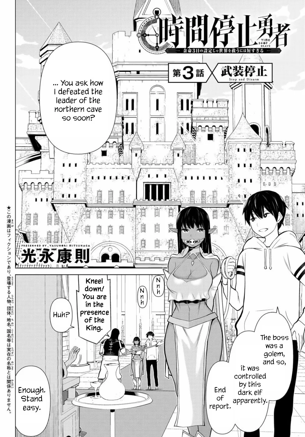 Jikan Teishi Yuusha chapter 3 page 2