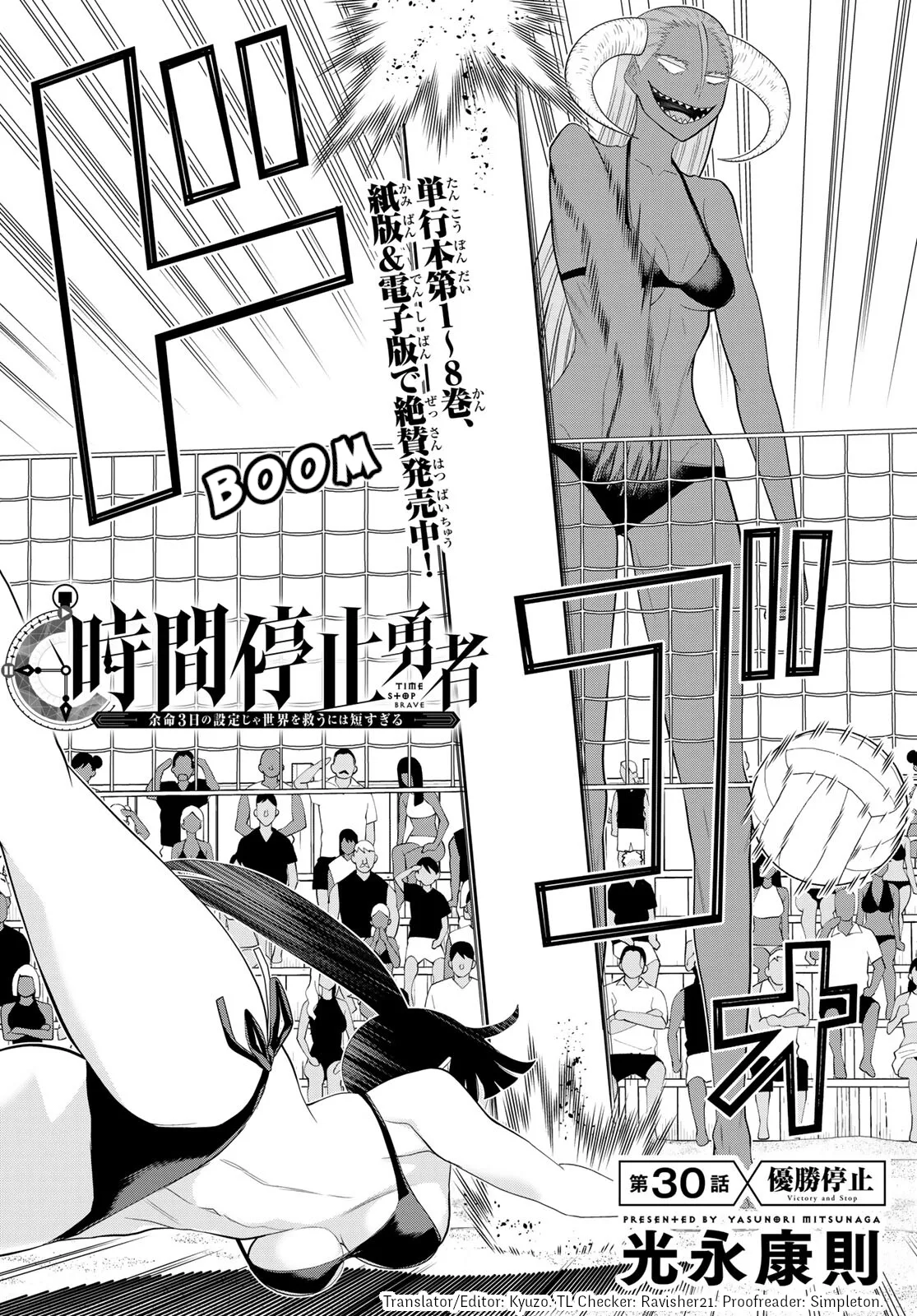 Jikan Teishi Yuusha chapter 30 page 7