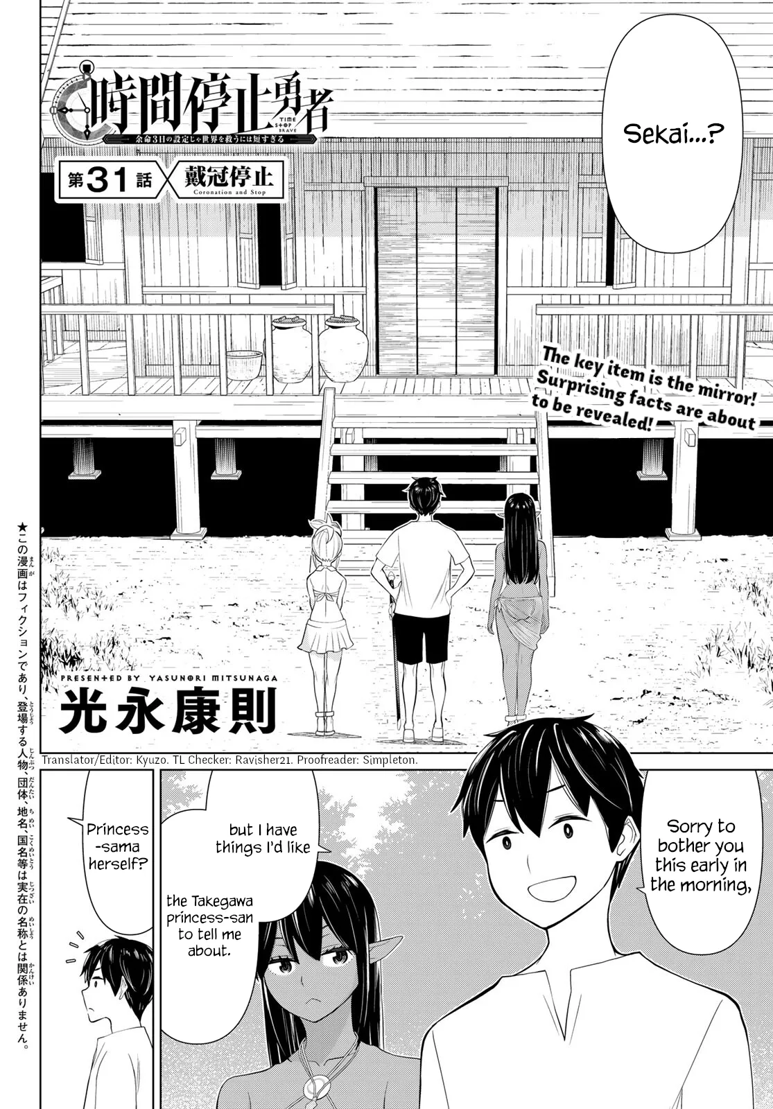 Jikan Teishi Yuusha chapter 31 page 2