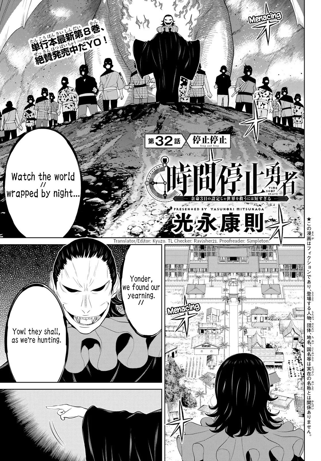 Jikan Teishi Yuusha chapter 32 page 1