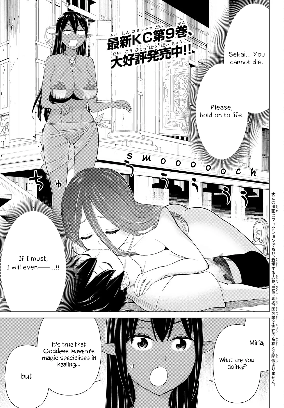 Jikan Teishi Yuusha chapter 33 page 6